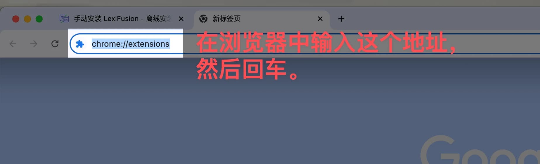 Windows 在地址栏输入 chrome://extensions