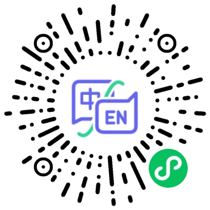 微信小程序二维码